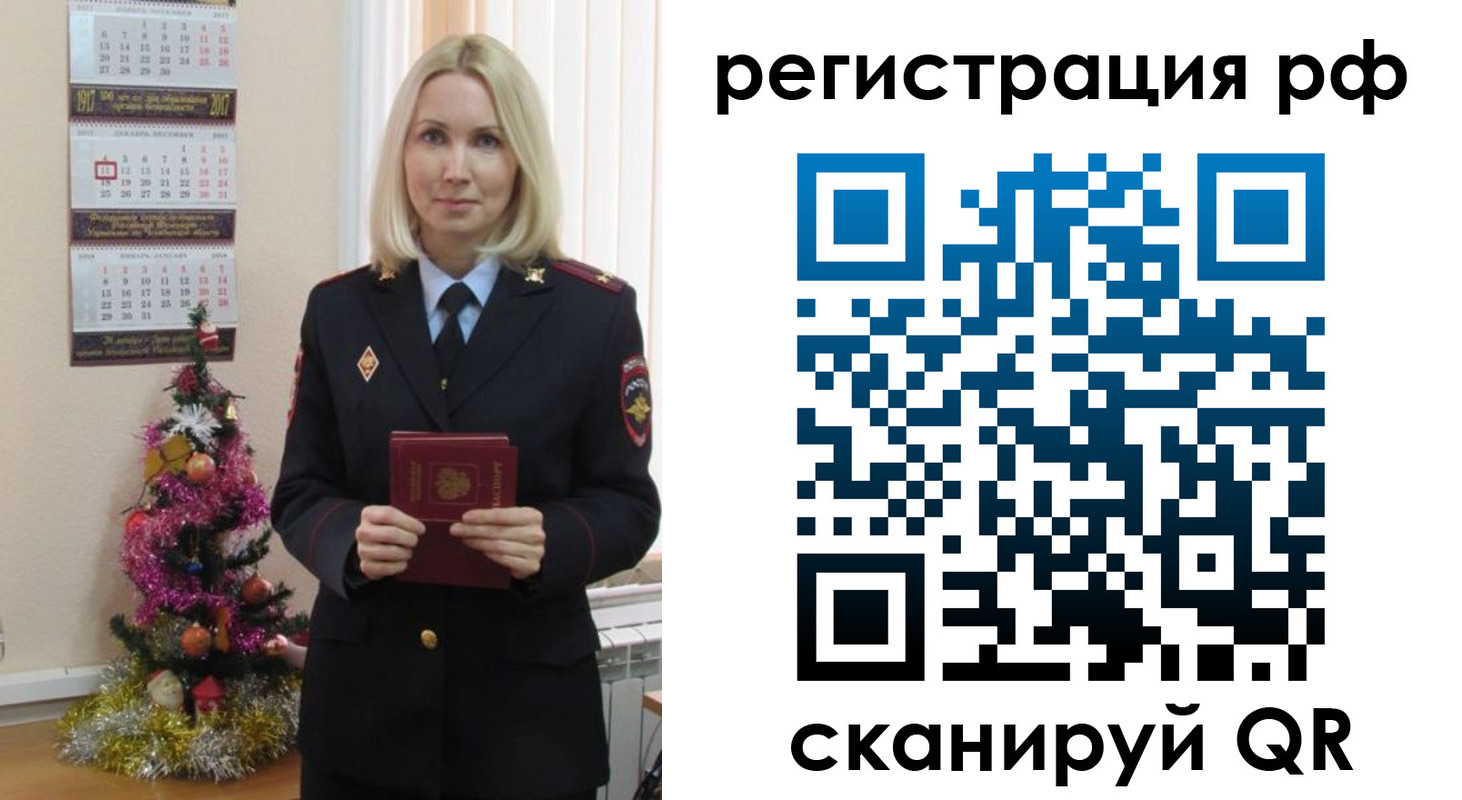 временная регистрация адрес в Невельске