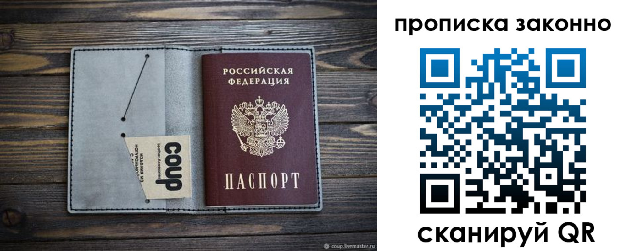 временная регистрация госуслуги в Невельске