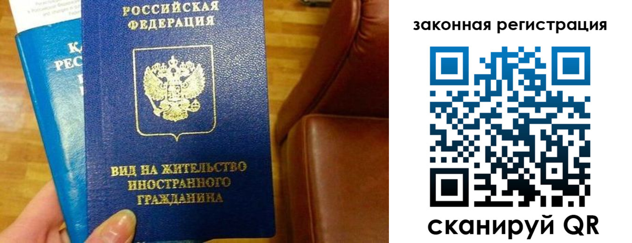 прописка штамп в Невельске