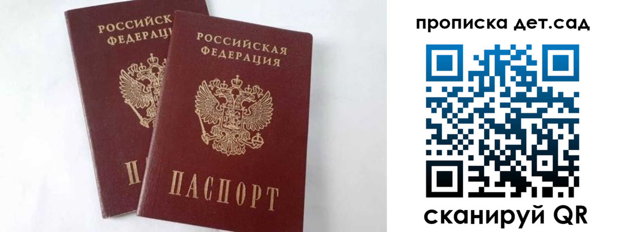 регистрация для школы в Невельске